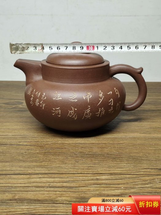 【浙寧玉成窯造】中国古美術 八角形陶器鉢 紫砂陶芸 ダークブラウン 落款あり 老珍藏，清代何心舟製《浙寧玉成窯造》底款，刻繪老紫砂壺一把，蓋款
