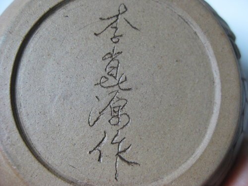 乾坤閣台灣本土制壺雕刻大師李崑源制壺雕刻懷古壺(名家壺) 約350c.c