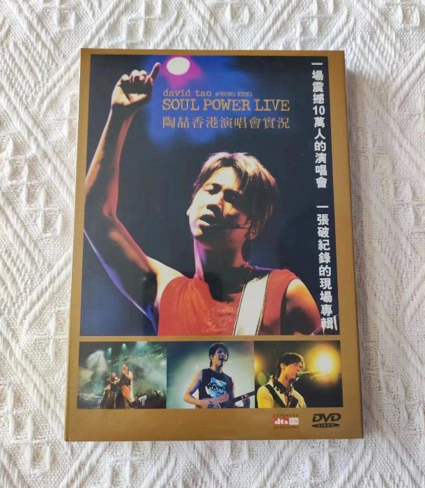 嚴選陶喆David Tao《Soul Power》live Karaoke香港演唱會實況2DVD 碟面