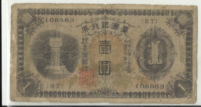 台灣銀行壹圓的價格推薦- 2026年6月| 比價比個夠BigGo