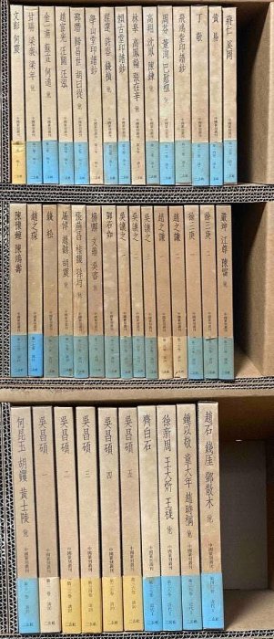 中國篆刻叢刊玄社本卷40冊明清近代310位名家印譜日品日本玄社19 古玩