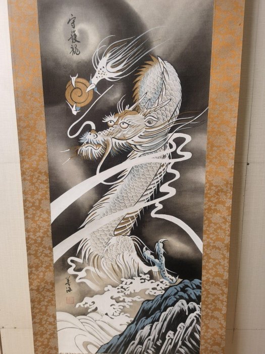 嚴選日本回流善海作守護龍掛軸，紙畫綾裱精心裝裱，尺寸29.8x68.5公分