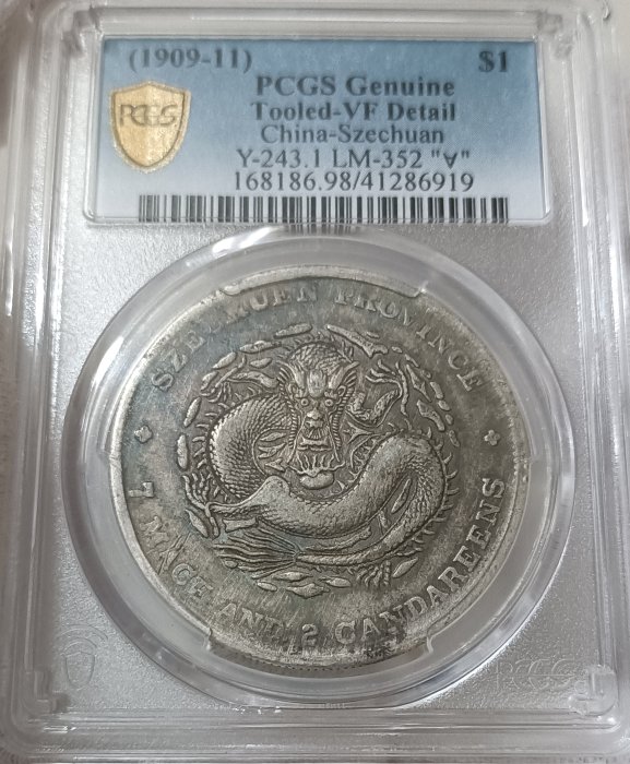 中国銀幣　珍品　四川省造 宣統元寶 庫平七錢二分 PCGS 鑑定済　本物　美品 中国銀幣 珍品 四川省造 宣統元寶 庫平七錢二分 PCGS 鑑定済