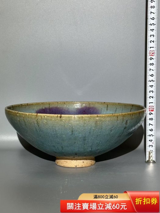 鈞窯天藍釉紫斑碗代尺寸如圖可【二手】15231 | Yahoo拍賣