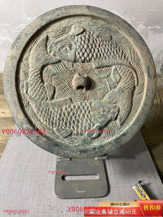 雙魚紋銅鏡，銅質厚重，鏡面雕刻清晰，包漿自然適合收藏。 舊藏古董