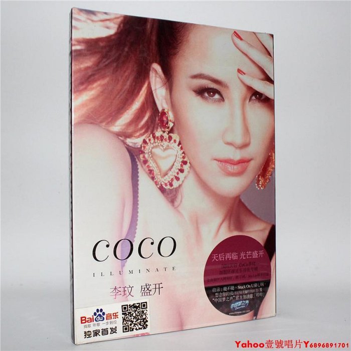 李玟盛開的價格推薦- 2026年2月| 比價比個夠BigGo