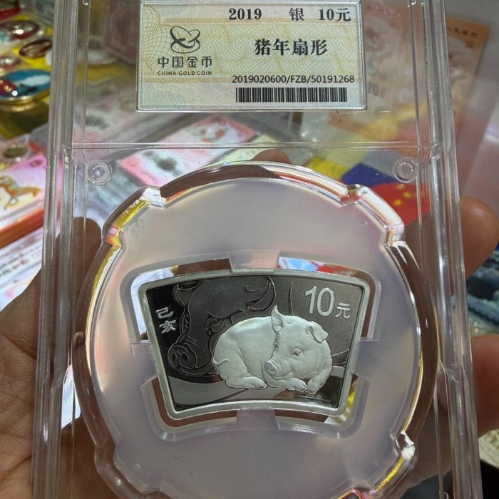 2019年豬年扇形銀幣，中國金幣總公司封裝，面值10元，30克精制銀，帶