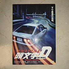 頭文字d dvd-優惠推薦2025年8月| Yahoo拍賣