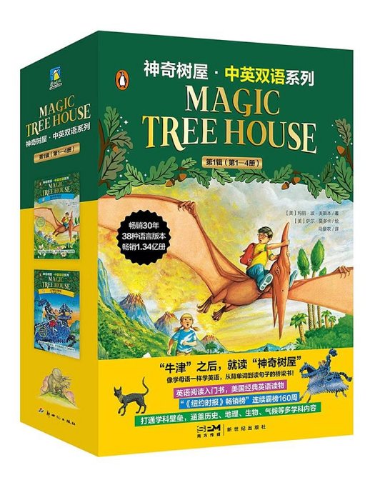 神奇樹屋英語原版Magic Tree House神奇樹屋全套英文原版讀物探險文學