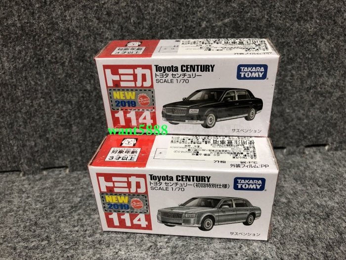 114 豐田TOYOTA CENTURY 一般版+初回特別仕樣版TOMICA 日本TAKARATOMY