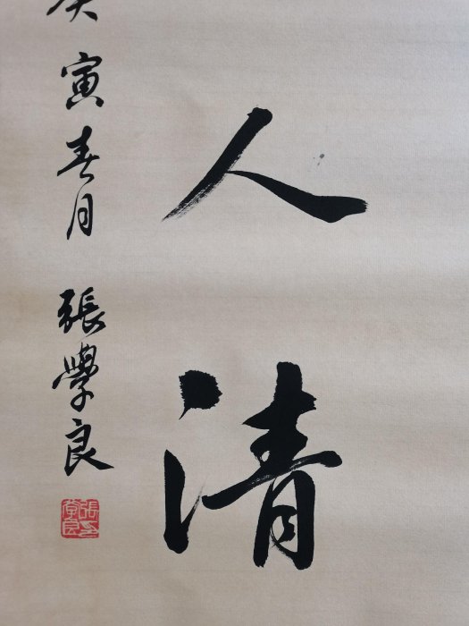 張學良 書法對聯 DL75《張學良》手寫書法對聯，一套材質：宣紙裝裱尺寸:184cm