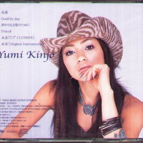 金城 祐美　永遠 八八- Yumi Kinjo 金城佑實- 永遠forever - 日版- NEW 金城佑実| Yahoo拍賣