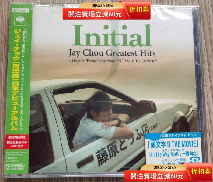 周杰倫initial的價格推薦- 2026年6月| 比價比個夠BigGo