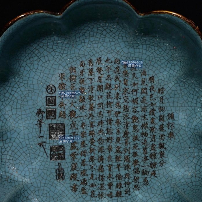 宋汝窯清涼寺御製款刻字描金題詩紋包口花瓣洗，高8.6×23.3釐米 | 北宋