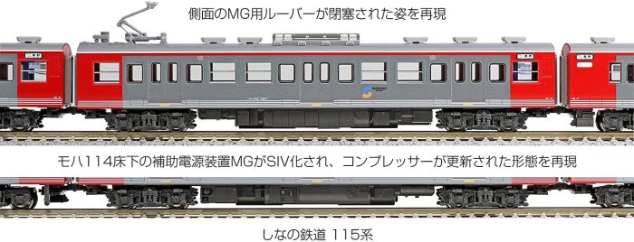 KATO　115系3両　身延色冷房準備車 冷房準備車に改造したKATO製の115系を再改造