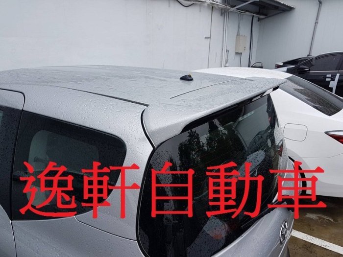 (逸軒自動車)TOYOTA SIENTA 原廠雙色尾翼 尾翼 黏貼 VIP日規樣式 雙色配置