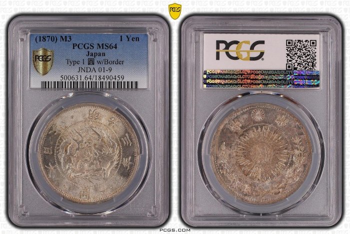 PCGS 鑑定済　明治3年銘　AU鑑定　旧一圓銀貨　本物保証　準未使用判定 PCGS 鑑定 AU Detail 明治30年 新一圓銀貨 極美品 未使用品