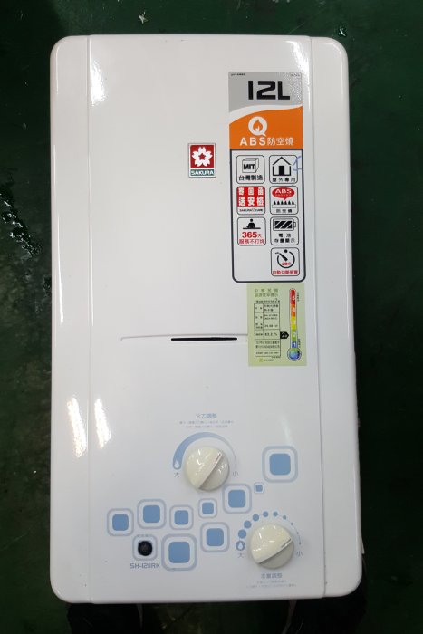 台中二手家具 推薦 大里宏品全新中古傢俱家電 *櫻花天然熱水器 *台北桃園新竹苗栗彰化南投嘉義雲林