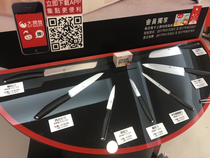 日式廚刀現貨-大潤發最新點數兌換商品.另有德國雙人牌西式主廚刀.鋸齒刀等可以詢問