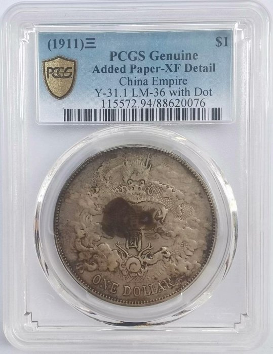 Pcgs 宣統三年XF的價格推薦- 2025年12月| 比價比個夠BigGo