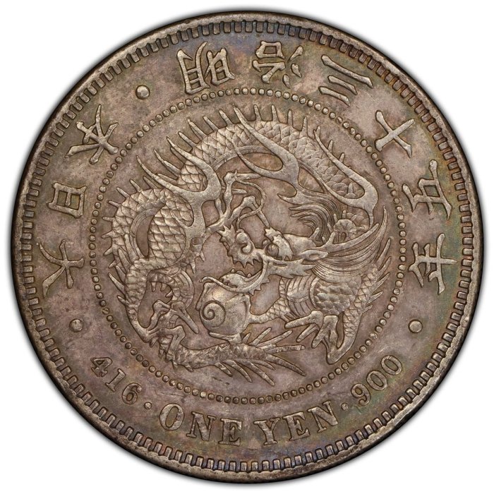 明治三十五年(特年) 日本龍銀PCGS XF92 包漿漂亮狀態不錯[認證編號