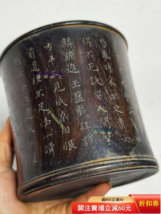 文房珍品黃花梨陰刻書法詩文筆筒器形規整，口底邊沿起線氣韻古樸，極具