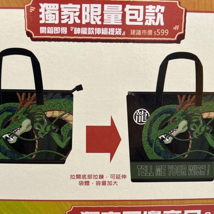 福神龍 5743e739-931c-428b-a6fe-