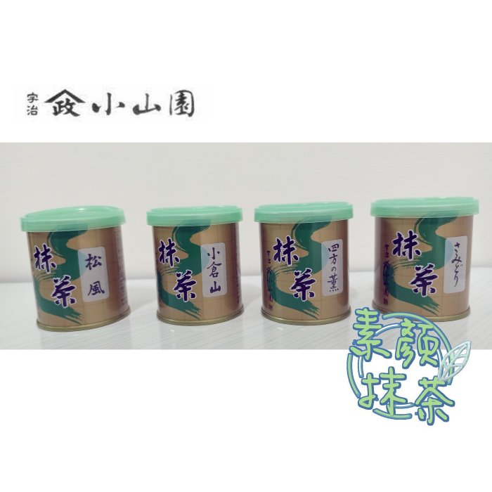 現貨】山政小山園抹茶四方の薫30克(保存期限2025.12) | Yahoo拍賣