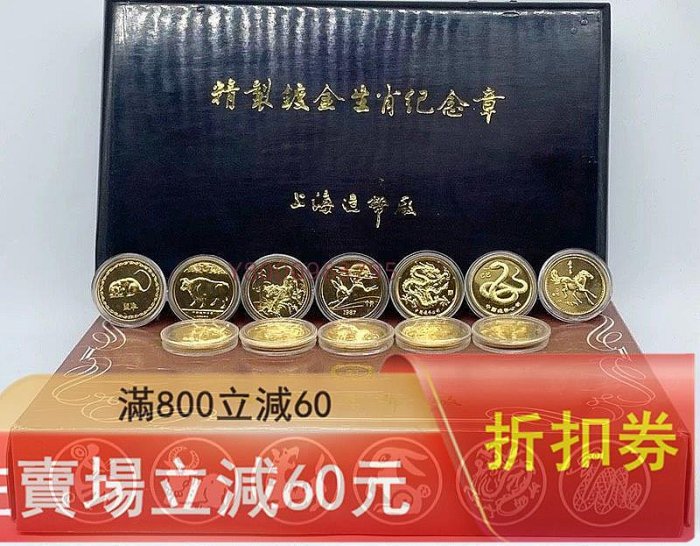 上海造幣廠12生肖的價格推薦- 2026年3月| 比價比個夠BigGo