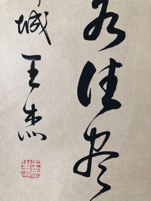 書法124【王傑】書法純手繪四屏，150。裱好尺寸高x寬182x38cm 、畫芯