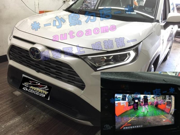 【小鳥的店】豐田 2019 5代 五代 RAV4 專用 倒車影像 鏡頭 倒車 含距離支援 原廠主機 專用線組