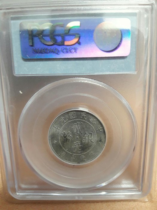 PCGS AU58 廣東省造 中華民国 貳豪銀幣 中国 銀幣 銀貨  PCGS AU58 廣東省造 中華民国 貳豪銀幣 中国 銀幣 銀貨 コイン