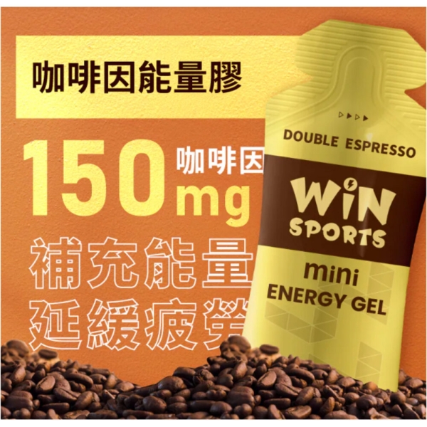 新款 WiNSPORTS 咖啡因能量膠 MINI果膠 補給品 45ML