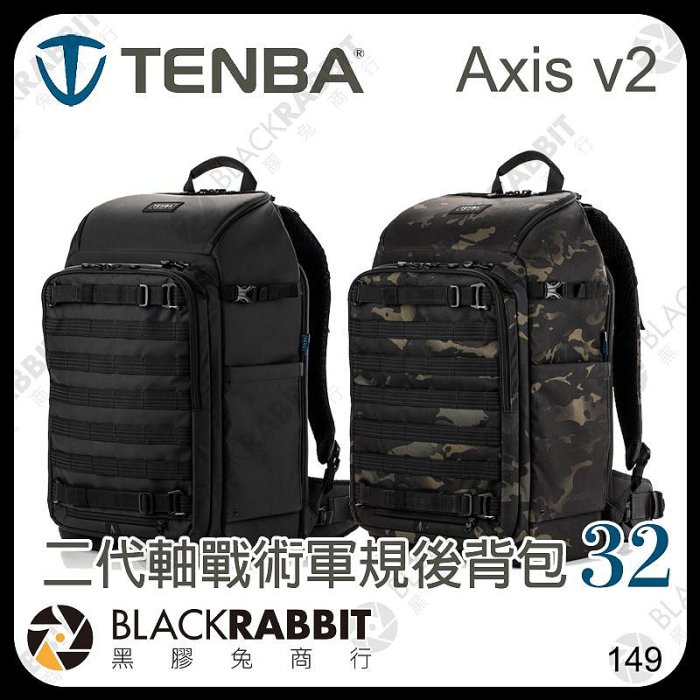黑膠兔商行【 Tenba 天霸 Axis v2 32L 二代 軸戰術 軍規後揹包 】 相機包 攝影包 雙肩包 空拍機