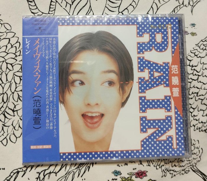 全新CD 范曉萱RAIN + 自言自語日本版限量399張相同編號| Yahoo拍賣
