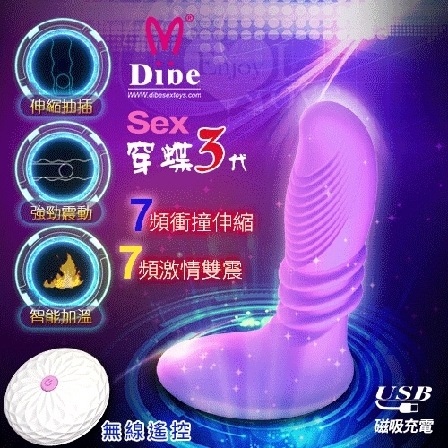 內外潮噴酥麻按摩器 7頻衝撞伸縮+7頻雙震/智能恆溫/遠距遙控/USB磁吸充電