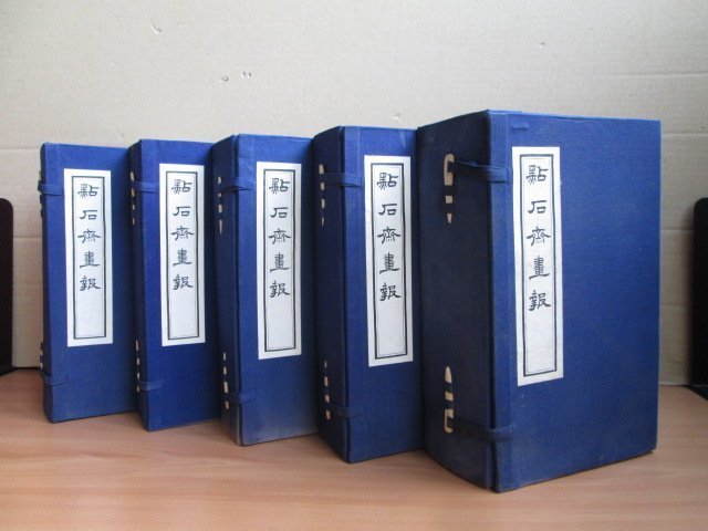 胡思二手書店**《點石齋畫報》全五函44冊合售廣東人民出版社1983年版