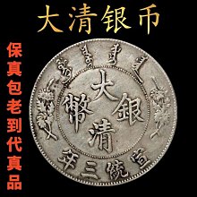 百年珍品 光緒元宝 大清銀幣 限定品 10枚セット 龍洋十珍コレクション全セット 光緒元宝 大清銀幣 限定品 10枚 龍洋十珍コレクション全セット