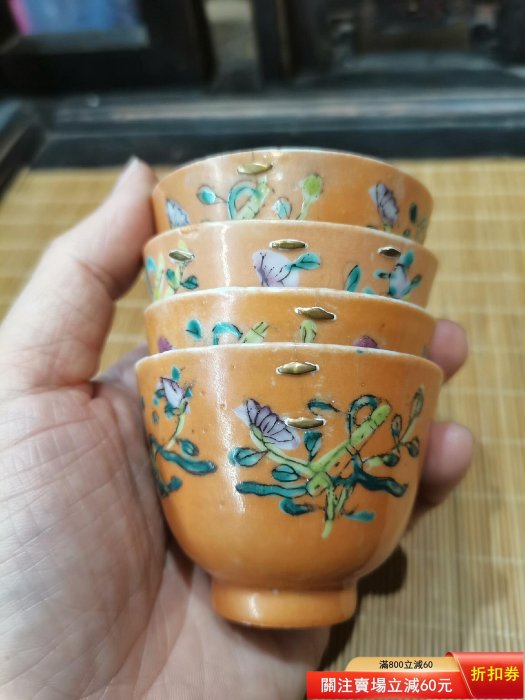 清代珊瑚紅茶杯四個，暗八寶紋，都有沖線，打了銅釘，高5cm口徑6.5cm
