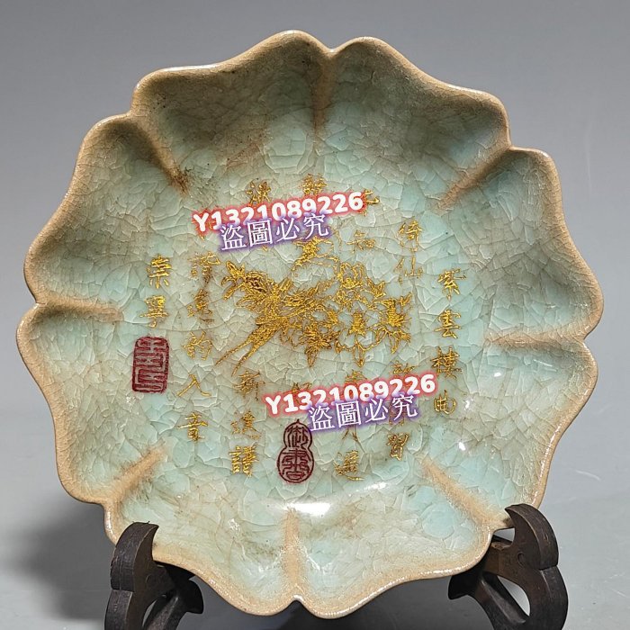 宋官窯汝瓷冰花冰裂紋刻字描金賞盤！此精致，手工制作，做工精細。胎質