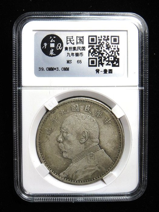 中華民國九年造壹圓的價格推薦- 2026年2月| 比價比個夠BigGo
