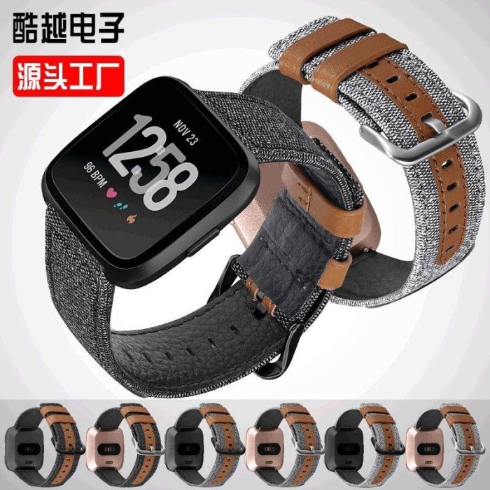 熱賣~Fitbit Versa 2/lite真皮錶帶 Versa帆布紋拼接撞色手錶帶