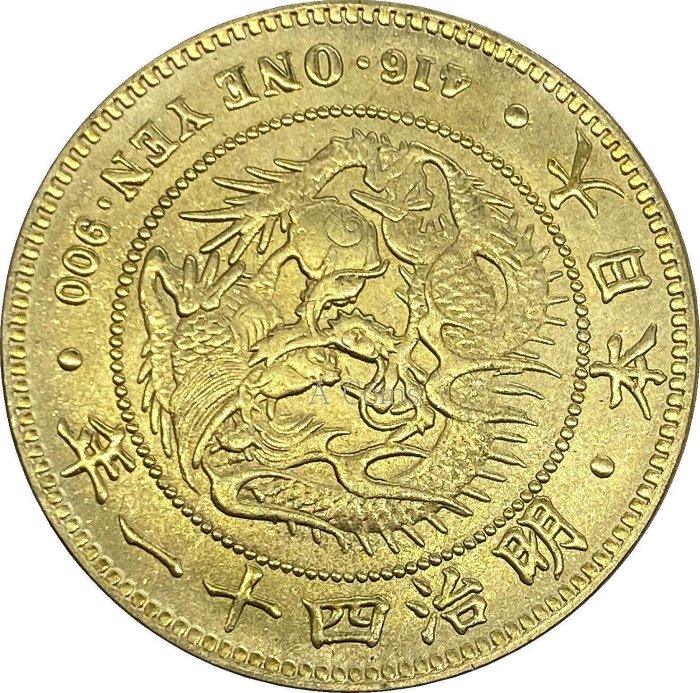 希少 明治十一年 特年 一圓 銀貨 希少 明治十一年 特年 一圓 銀貨 一圓銀貨 明治11年 大型 希少