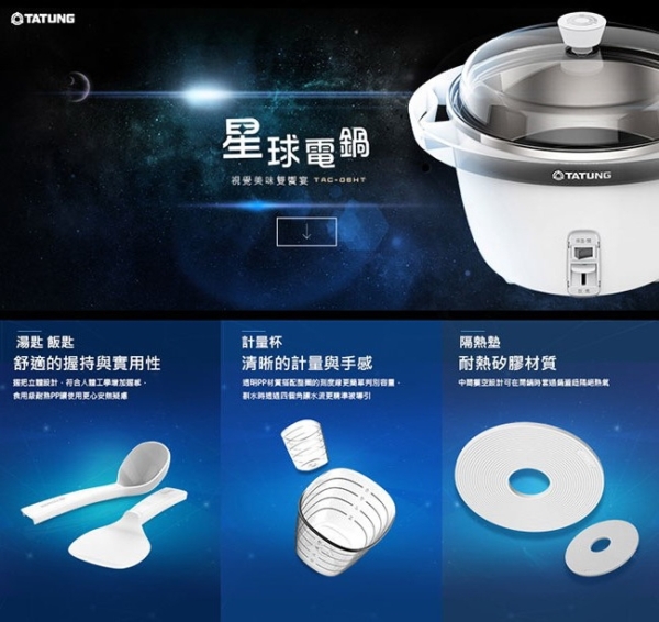 大同電鍋6人份多功能星球電鍋TAC-06HT | 6-9人份電鍋| Yahoo購物中心