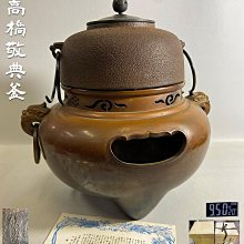銅鑼　唐銅風爐師　宗喜 古玩輕鬆拍】老日本釜師高橋敬典造風爐師藤田宗勝銅蓋平丸釜添唐