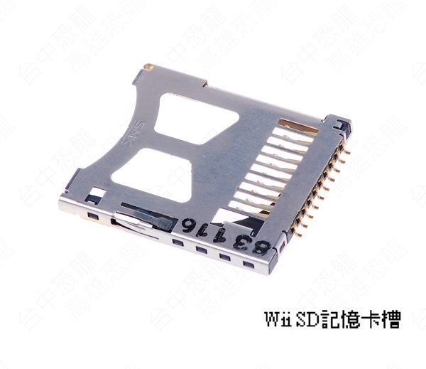 Wii SD記憶卡槽 Wii SD Card Socket【臺中恐龍電玩】