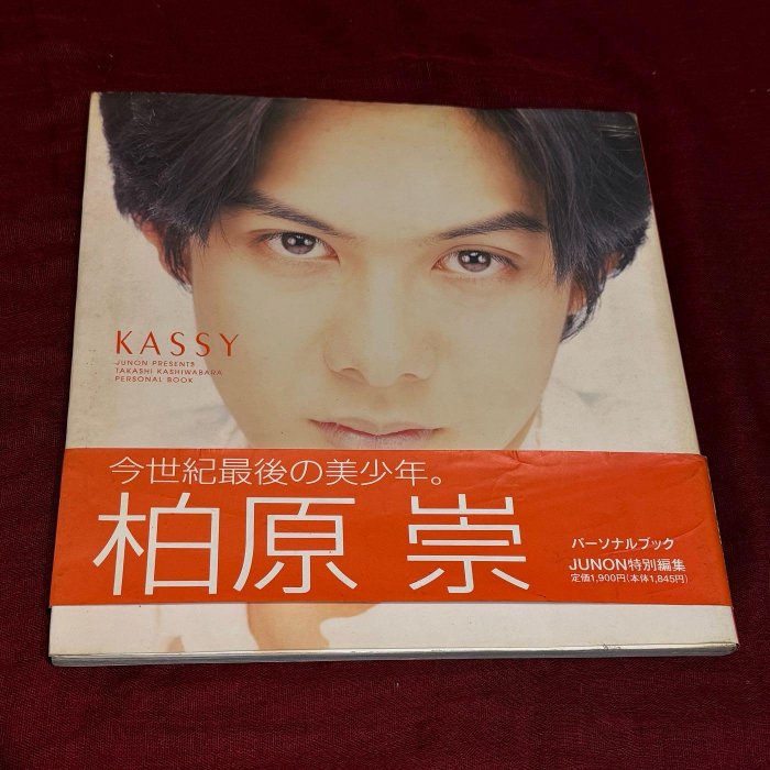 超希少★KASSY 　柏原崇　写真集　パーソナルブック　ジュノンスーパーボーイ 超希少☆KASSY 柏原崇 写真集 パーソナルブック ジュノン