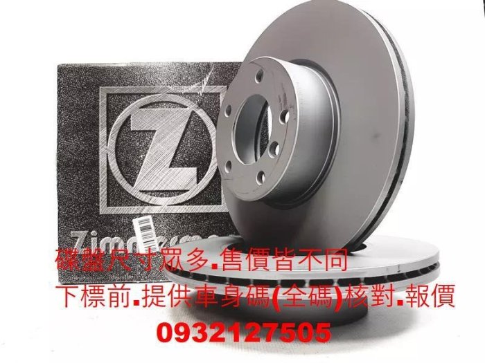 280實心 後 剎車盤/煞車盤/碟盤 BMW E46 316~318