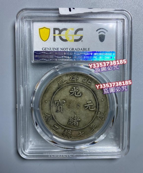 光緒元寶・北洋造・龍銀・傳世包漿・古銭・銀貨・紀念幣・龍幣・大型銀貨・硬貨 老銀幣光緒元寶北洋造龍洋庫平三錢六分半圓中元五角真銀純銀銀元