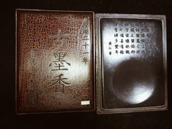 清康熙硯臺 硯台 佩玉堂製 中國古美術 書道具 清康熙硯臺 硯台 佩玉堂製 中國古美術 書道具 - メルカリ